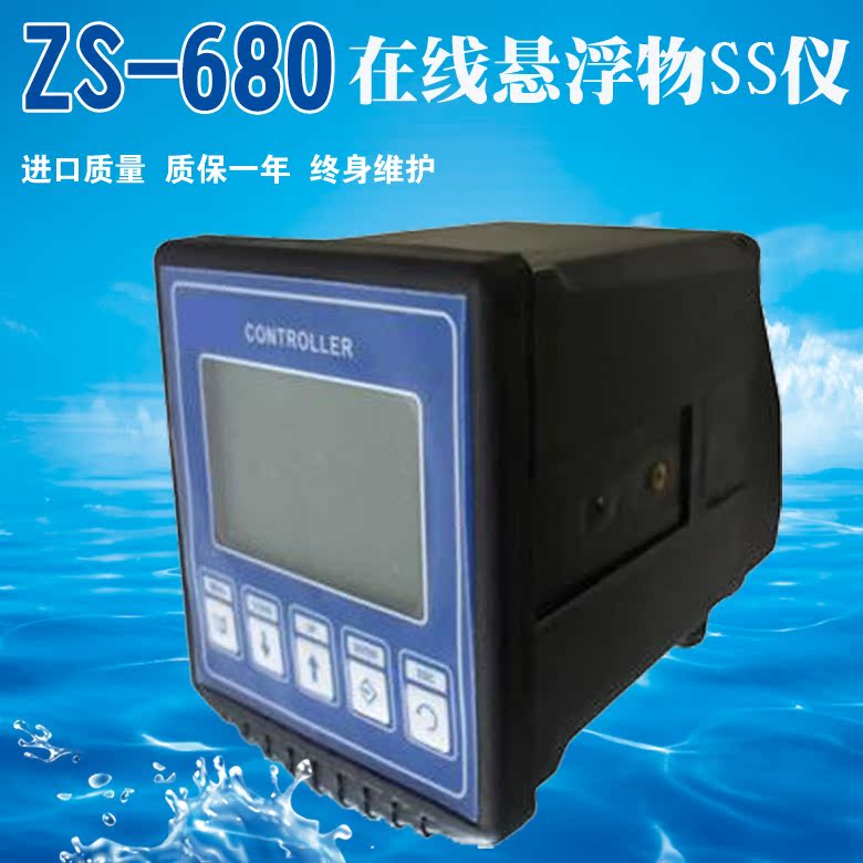 工業在線懸浮物汙泥濃度實時監測儀檢測儀SS/MLSS汙水廠汙泥濁度在類目 五金/工具, 儀器儀表, 其它儀表儀器中 - 來自Buy2taobao.com提供專業的淘寶代購服務