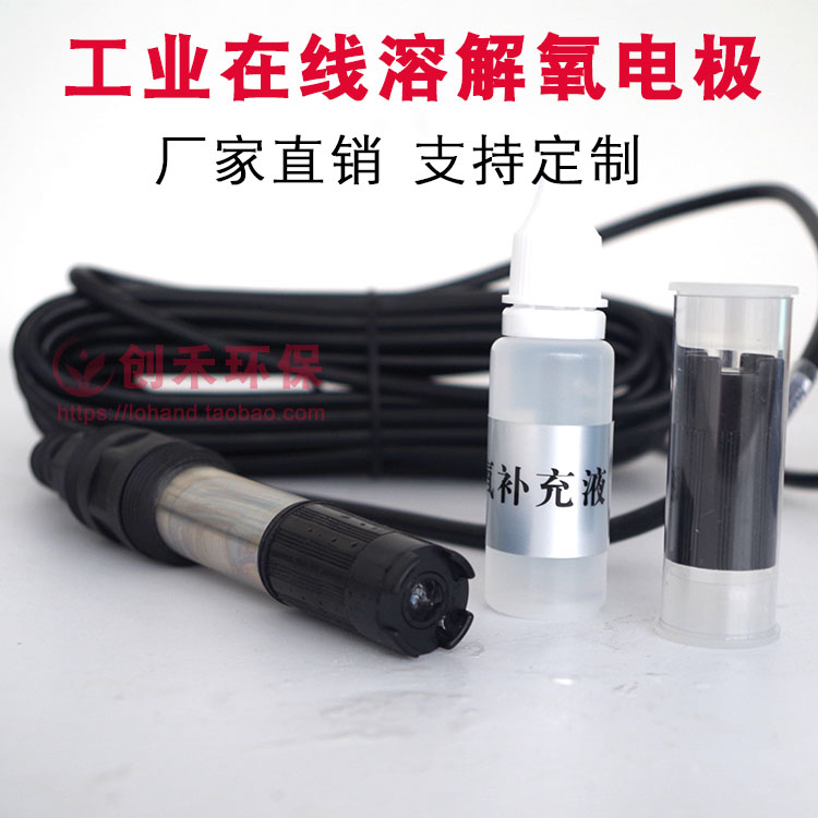 Industry Online DO electrode DO sensor do probe DO Tester Matching Electrolytein the Hardware/Tool , Instrumentation , Other instrumentation category - from Buy2taobao.com to provide professional Taobao agent buy service