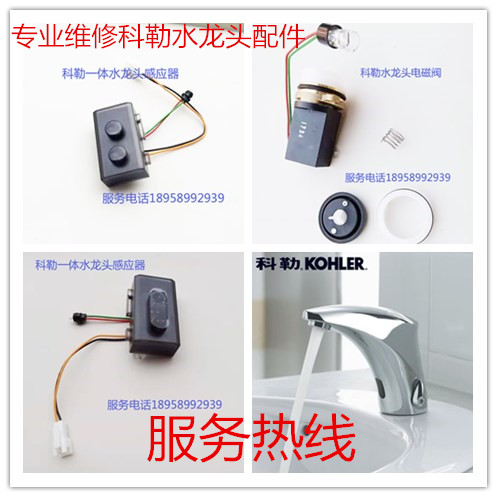 科勒感应水龙头感应洗手器K-18055T配件电磁阀感应窗3v电源适配器|msdalam kategori keluarga memasang ibu, kelengkapan peribadi, bilik mandi Commercial, sensor keran - dari Buy2taobao.com untuk memberikan perkhidmatan ejen Taobao profesional membeli