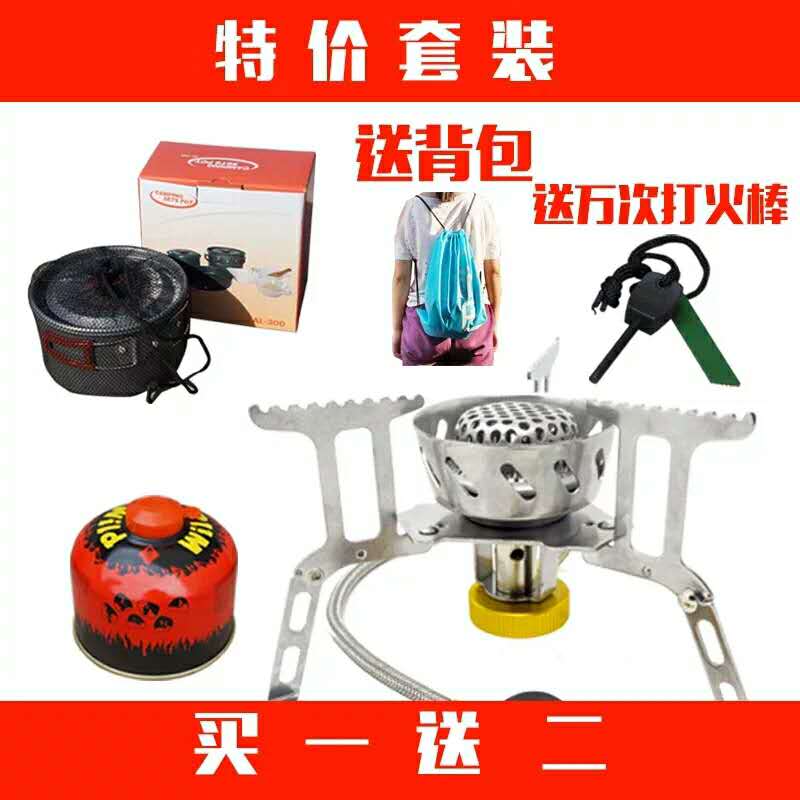 包邮野营炉具套装露营便携迷你猛火燃气炉灶具防风红外线野外炉具|ruв категории открытый/альпинизм/в поход/Поездки товаров, плита/посуда/мангалы товаров, пикник плита - от Buy2taobao.com для оказания профессиональной услуги покупки агента Taobao