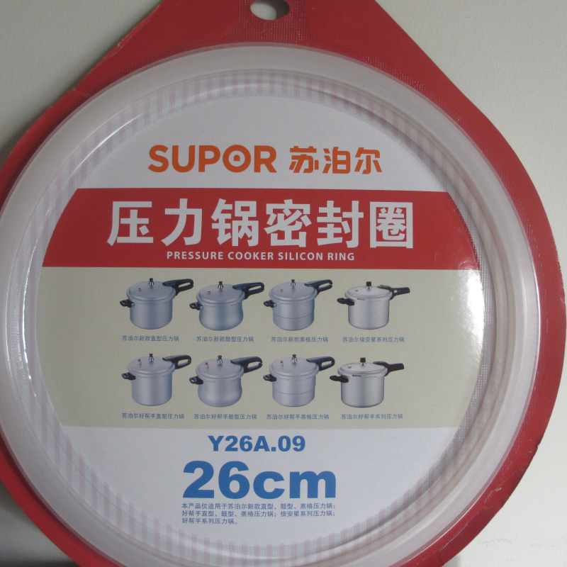 苏泊尔铝合金压力锅高压锅YH24E4YL269H2YL283H2锅圈 密封圈 胶圈在类目 厨房/烹饪用具, 烹饪用具, 锅具/煲/烧水壶, 压力锅/高压锅中 - 来自Buy2taobao.com提供专业的淘宝代购服务