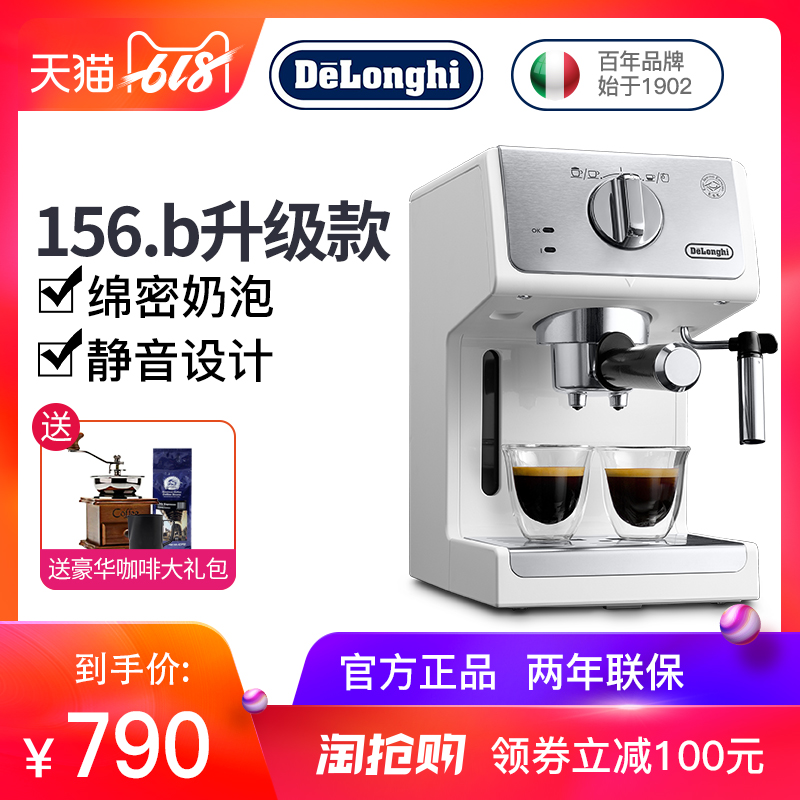 Delonghi/德龙 ECP33.21.W 意式咖啡机家用小型半自动蒸汽打奶泡|ruв категории кухонные приборы, кофе - машина - от Buy2taobao.com для оказания профессиональной услуги покупки агента Taobao