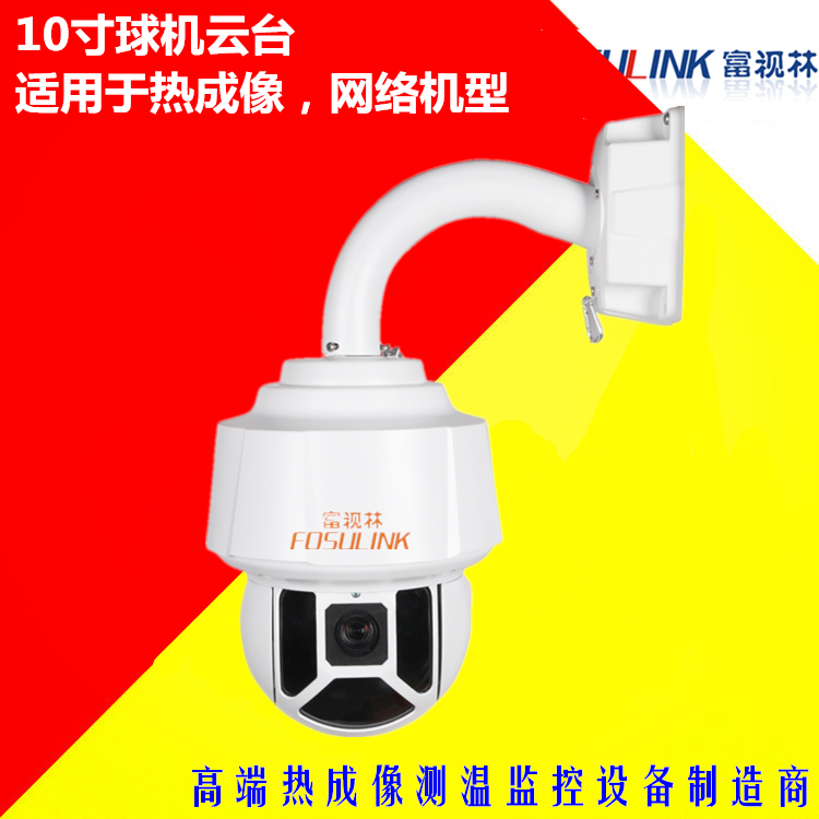 星光级高清网络球型云台监控摄像头黑光激光中高速球机全彩日夜视在类目 电子/电工, 监控器材及系统, 监控摄像机, 网络摄像机中 - 来自Buy2taobao.com提供专业的淘宝代购服务