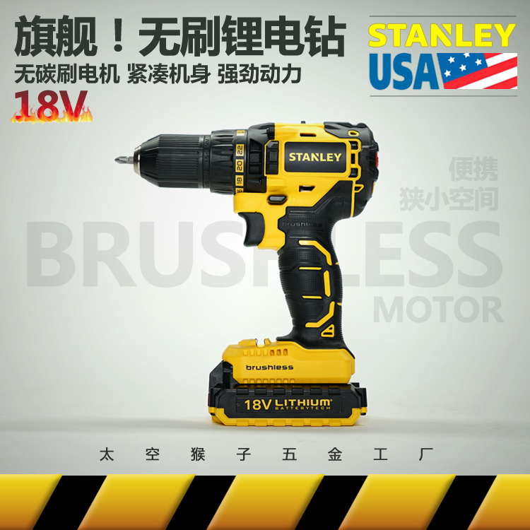 新品特价美国史丹利18V无碳刷锂电充电钻起子钻木工工具diy在类目 五金/工具, 电动工具, 电钻中 - 来自Buy2taobao.com提供专业的淘宝代购服务