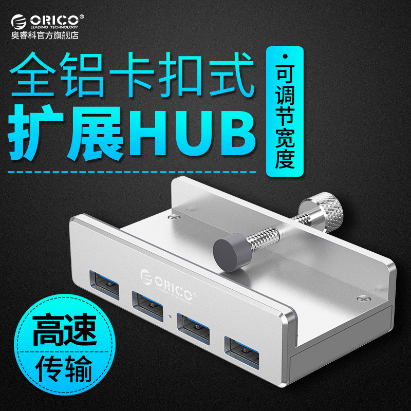 MH4PU全铝usb3.0分线器电脑笔记本转换器卡扣式扩展HUB集线在类目 电脑硬件/显示器/电脑周边, 电脑周边, 其它电脑周边中 - 来自Buy2taobao.com提供专业的淘宝代购服务