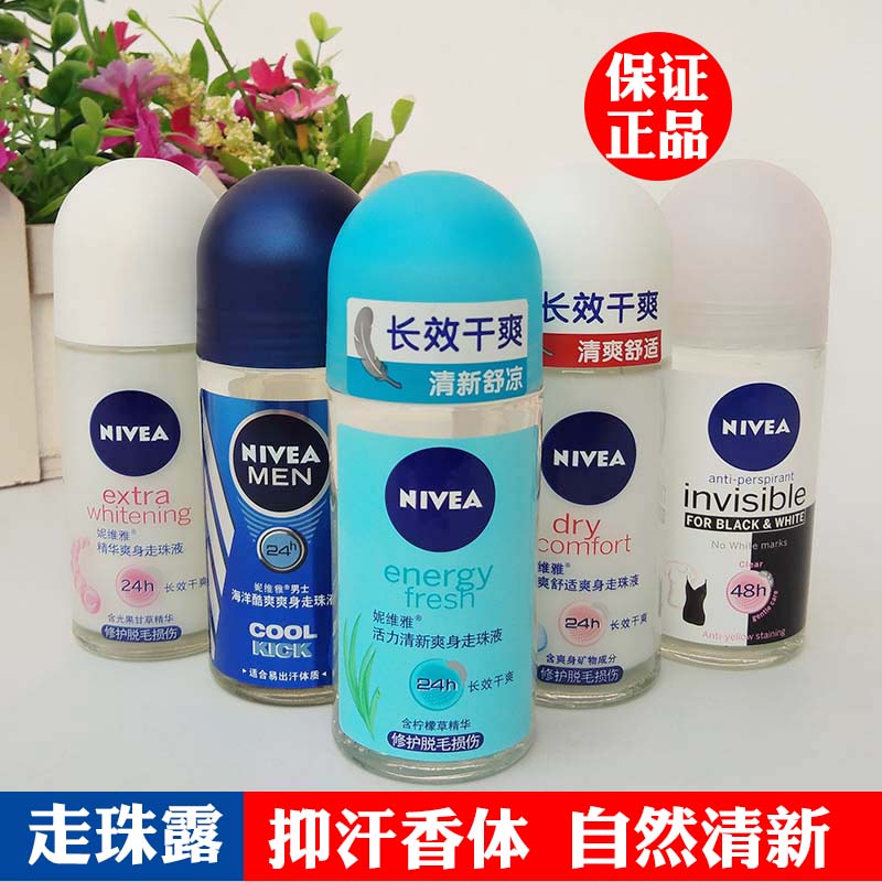 正品妮维雅走珠香体露男女腋下淡香持久滚珠去狐臭除汗体香止汗液|ruв категории Косметика, духи - от Buy2taobao.com для оказания профессиональной услуги покупки агента Taobao