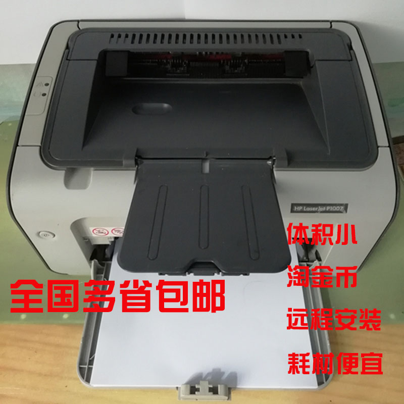 惠普hp1020p1007办公家庭作业小型1008A41010激光打印机|msdalam kategori peralatan pejabat/Supplies/Perkhidmatan yang berkaitan, 激光打印设备, 激光打印机 - dari Buy2taobao.com untuk memberikan perkhidmatan ejen Taobao profesional membeli