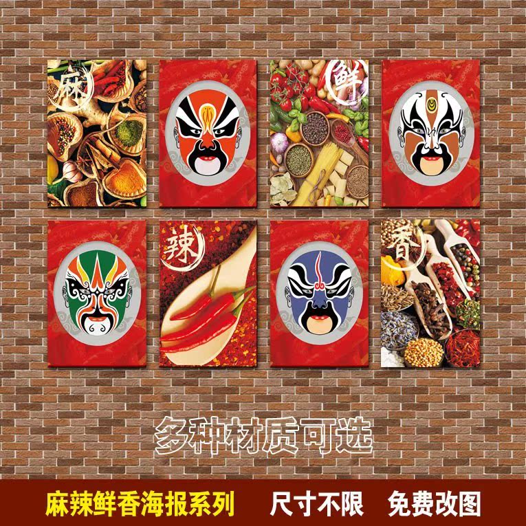 麻辣鲜香四联画 火锅装饰画麻辣烫装饰画 海报贴纸KT板广告墙贴|msdalam kategori Aksesori rumah, lukisan hiasan, lukisan hiasan moden - dari Buy2taobao.com untuk memberikan perkhidmatan ejen Taobao profesional membeli