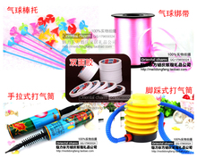 打气筒/气球绳织带扎气球/气球托杆/双面胶/庆典婚庆活动拱门配件