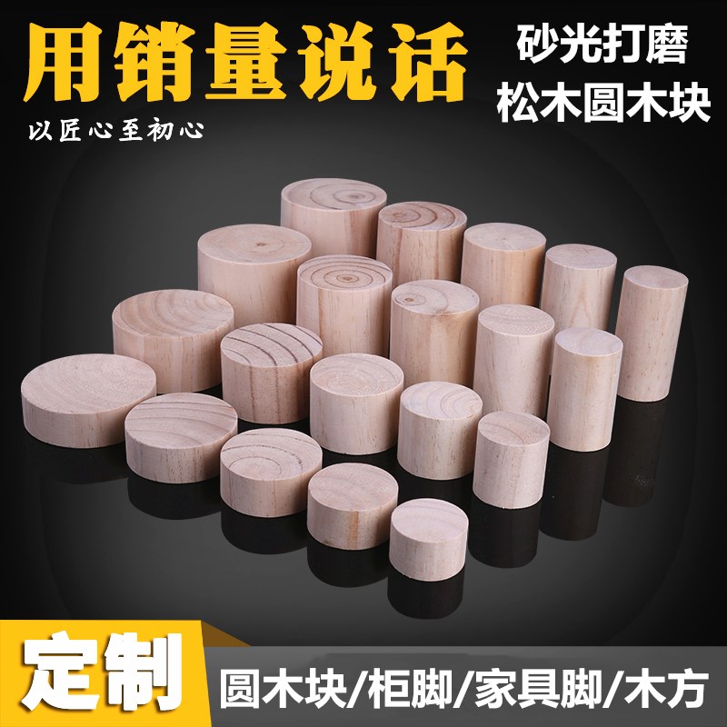 沙发床脚桌脚椅脚增高木垫高木块可定做实木家具脚垫高柜子|msdalam kategori bahan binaan asas, Home Hardware, Furniture Hardware, perabot Uthmaniyyah - dari Buy2taobao.com untuk memberikan perkhidmatan ejen Taobao profesional membeli