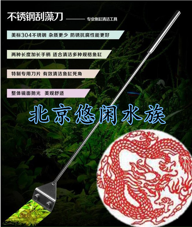 新款镜面无死角不锈钢刮藻刀除藻器平沙器加长刮藻刀|ruв категории животное/Животное питание и принадлежностей, аквариум мира, аквариум аквариум оборудования и т.д., Аквариум чистый прибор - от Buy2taobao.com для оказания профессиональной услуги покупки агента Taobao