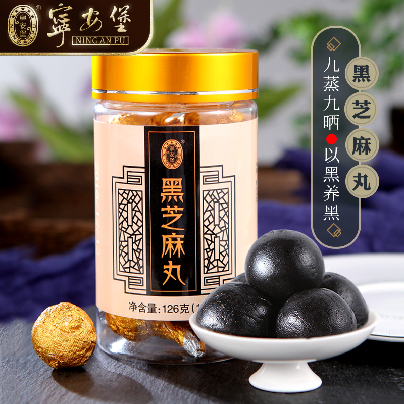 宁安堡黑芝麻丸九蒸九晒黑芝麻丸九制芝麻丸蜂蜜丸黑豆黑米芝麻丸|ruв категории традиционные питательный пища, другие традиционные тоник, другие традиционные тоник - от Buy2taobao.com для оказания профессиональной услуги покупки агента Taobao