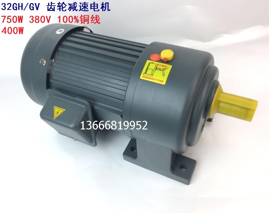 32G Horizontal Vertical 750w400w Three-phase 380v/ Single-phase 220v communication gear Slow down Variable speed motor motorin the Hardware/Tool , Electrical Hardware , Gearbox , Gear reducer category - from Buy2taobao.com to provide professional Taobao agent buy service