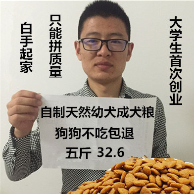 狗粮通用型大型中型小型幼犬成犬金毛泰迪萨摩耶狗粮比熊5斤2.5kg