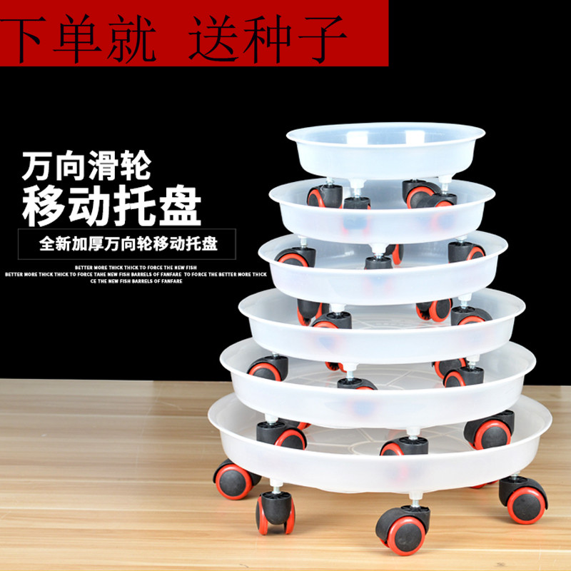 树脂万向轮可移动塑料盆栽底盘圆形底座加厚陶瓷花盆垫底带轮托盘在类目 家居饰品, 花瓶/花器/仿真花/仿真饰品, 花器/花瓶, 花盆中 - 来自Buy2taobao.com提供专业的淘宝代购服务