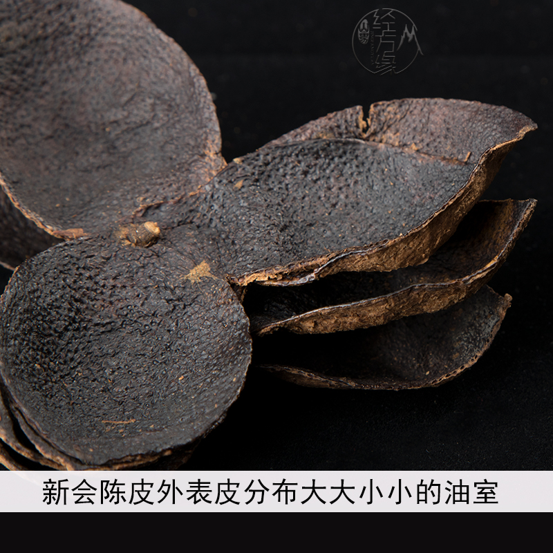 200 Xinhui Dried tangerine peel Orthodox school Guangdong Xinhui Pericarpium Citri aromatic Tunnel Sulfur Citrus Tea 5 years 10 yearin the Snacks/Nuts/Specialty , Confection/Class dates/Plum/Dried fruit , Citrus category - from Buy2taobao.com to provide professional Taobao agent buy service