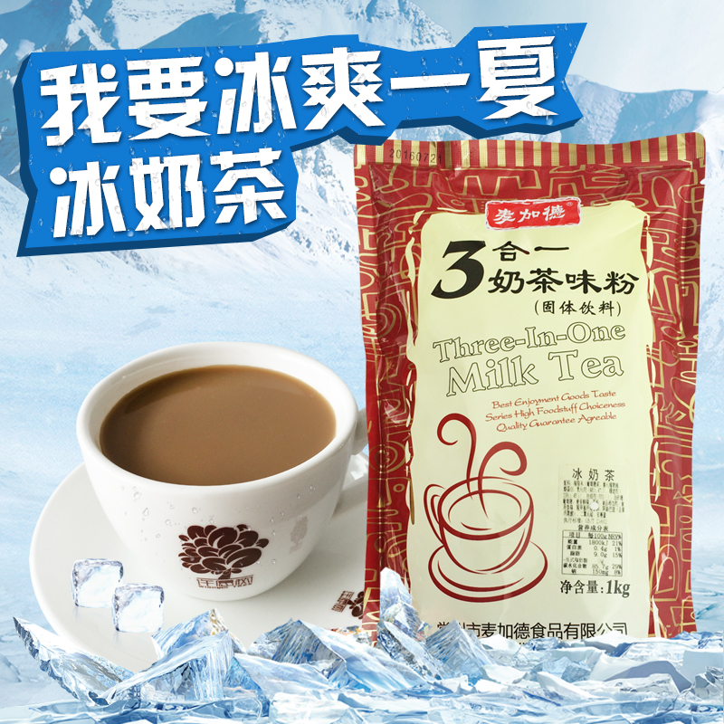 Mecca Original flavor Milk tea powder Hot and cold Instant coffee Dedicated raw material 1000g Baggedin the Kitchen Appliances , Kitchen appliances accessories , Yogurt/Coffee machine parts and accessories category - from Buy2taobao.com to provide professional Taobao agent buy service