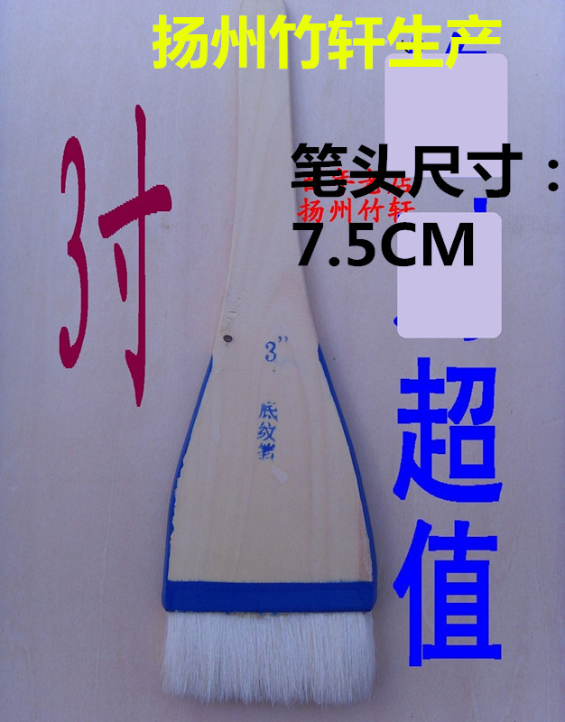 [Yangzhou Zhu Xuan Produce high quality Hair Scrubbing brush Shading Brush/Shading pen 3 inchin the Hardware/Tool , Hand Tools , Brushing tools , Wool brush category - from Buy2taobao.com to provide professional Taobao agent buy service