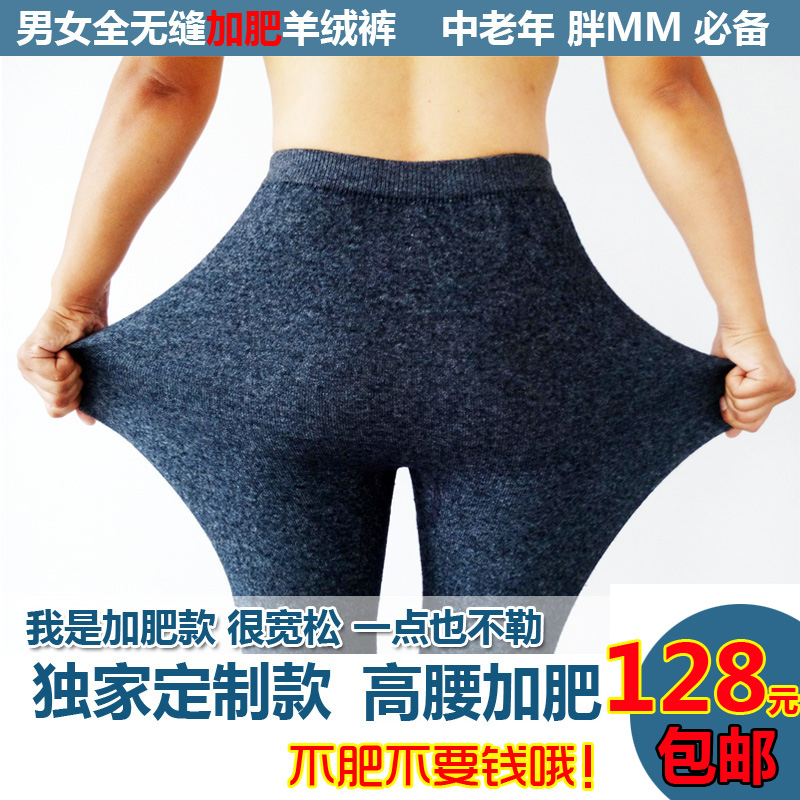 加肥加大码羊绒裤男女高腰羊毛裤保暖裤中厚无缝中老年毛裤加厚冬在类目 女士内衣/男士内衣/家居服, 保暖裤中 - 来自Buy2taobao.com提供专业的淘宝代购服务