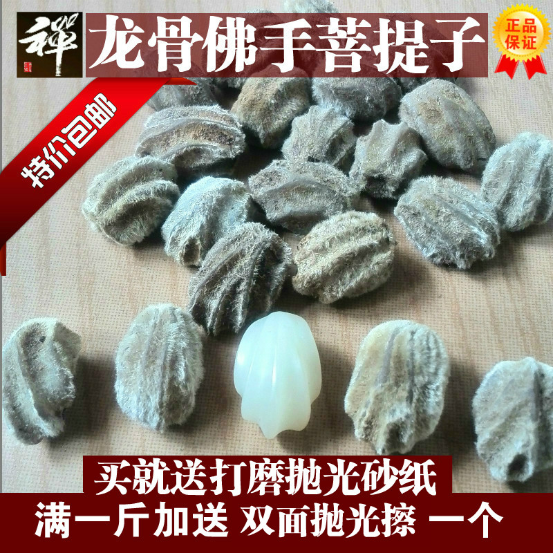 天然龙骨菩提子原籽 白玉佛手贝玉108颗佛珠手链手串原料按斤包邮在类目 饰品/流行首饰/时尚饰品新, 佛珠/木质手串, 佛珠/念珠中 - 来自Buy2taobao.com提供专业的淘宝代购服务