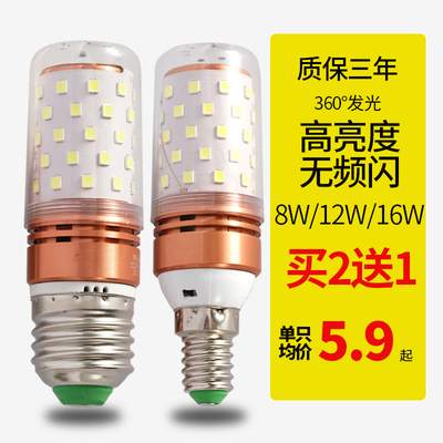 超亮led灯泡E27E14大小螺口家用照明节能灯12W16W三色变光玉米灯