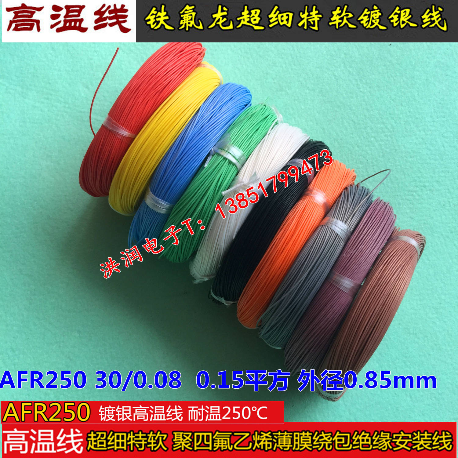 仿进口线 AFR250 30*0.08 镀银线 特软线 高温线 镀银铜丝|msdalam kategori elektronik/Electrician, Wire, kabel bersarung - dari Buy2taobao.com untuk memberikan perkhidmatan ejen Taobao profesional membeli