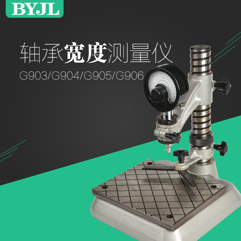 G903/904/905/906轴承测量仪套圈高度宽度平行差比较测量仪检查仪在类目 五金/工具, 仪器仪表, 其它仪表仪器中 - 来自Buy2taobao.com提供专业的淘宝代购服务
