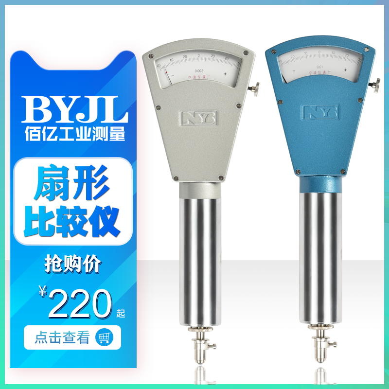 Ningbo Sector Comparator Torsion spring Comparator Graduation 0.01mm/0.005/0.001 Torsion spring meter with large headin the Hardware/Tool , Hand Tools , Measuring Tools , Instruction sheet category - from Buy2taobao.com to provide professional Taobao agent buy service