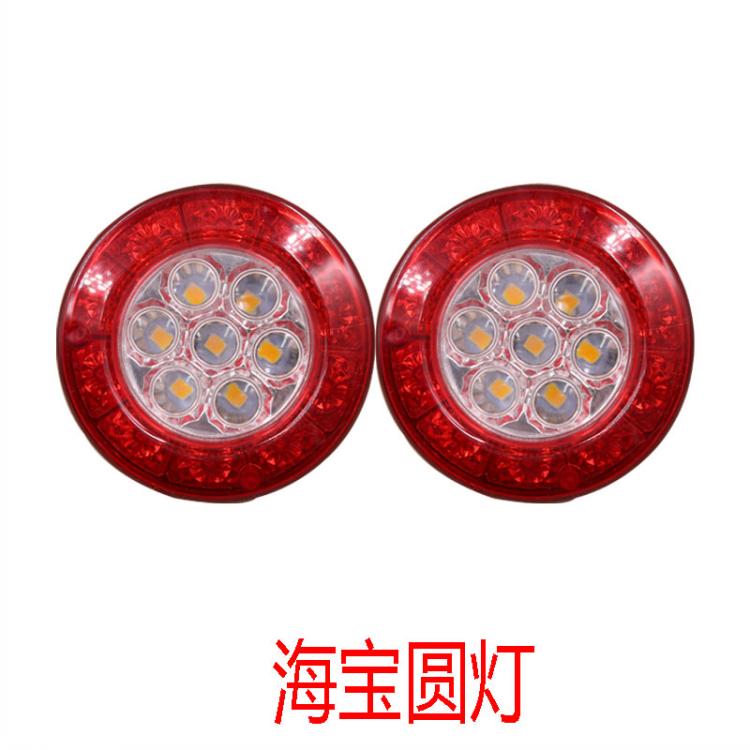 电动三轮车大灯圆灯海宝圆灯刹车倒车全封闭防水后尾灯|msdalam kategori Bike/Berbasikal Equipment/Parts, basikal sifar/Fitting, lebih Parts/Fitting - dari Buy2taobao.com untuk memberikan perkhidmatan ejen Taobao profesional membeli