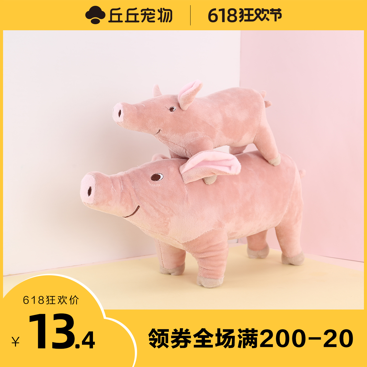 Mound pets-Plush Toys Piggy Plush trumpet Doll doll activity gift Pigin the Pet/Pet food and supplies , Cat/Dog Toys , Sound toys category - from Buy2taobao.com to provide professional Taobao agent buy service