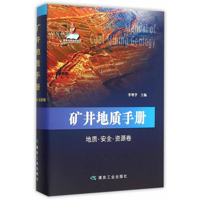 Mine geology manual Geology security resourcesin the Books/Magazine/Newspaper , Newspaper , Consolidated and other newspapers category - from Buy2taobao.com to provide professional Taobao agent buy service