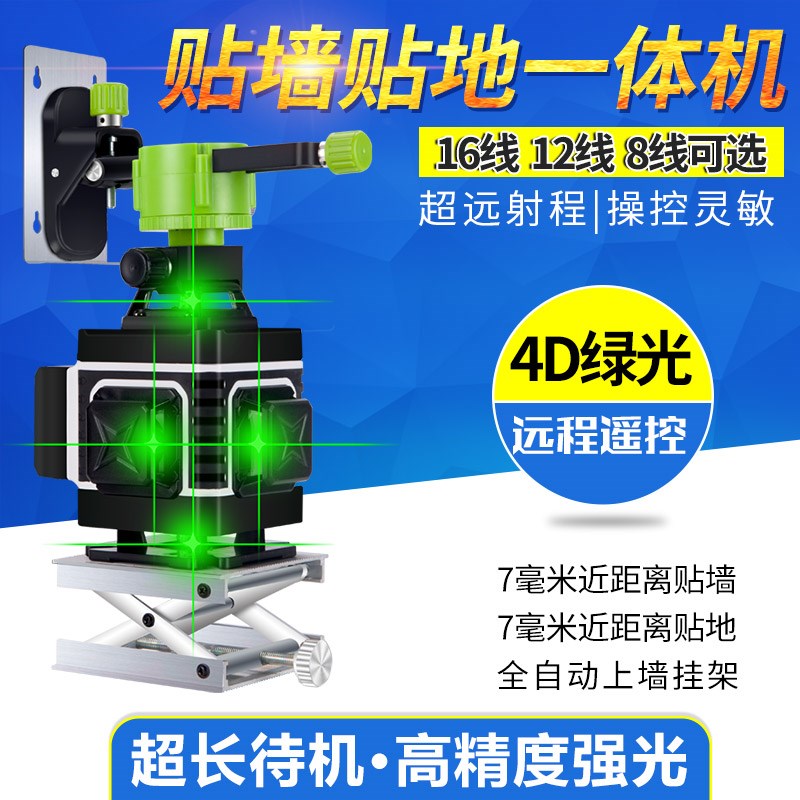 绿光12线贴地仪水平仪高精度平水仪强光铺地砖扫平仪地平仪地线仪|ruв категории оборудование/инструменты, приборы, измеритель уровня - от Buy2taobao.com для оказания профессиональной услуги покупки агента Taobao