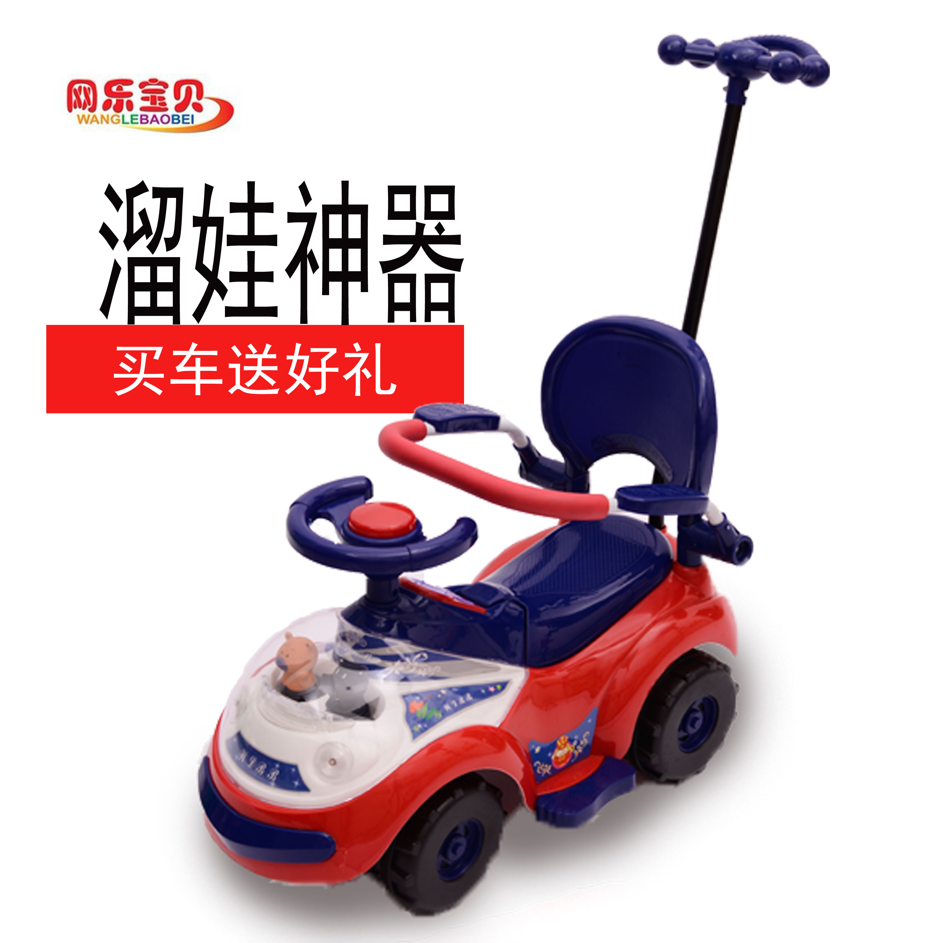 扭扭車1-3歲溜溜車搖擺車滑行車兒童非扭扭車帶音樂免郵推杆護欄在類目 玩具/童車/益智/積木/模型, 童車/兒童輪滑, 扭扭車中 - 來自Buy2taobao.com提供專業的淘寶代購服務