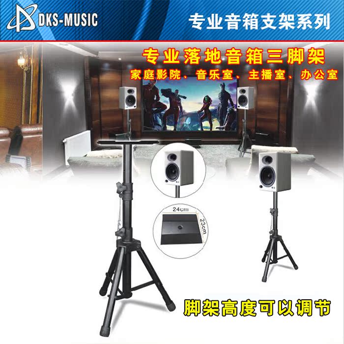 family cinema anchor loudspeaker box Bracket vertical to ground tripod surround sound Bracket 4-8 inch A pair of clothesin the Audio appliances , Video Appliance Parts , hifi Audio Accessories , Stand category - from Buy2taobao.com to provide professional Taobao agent buy service