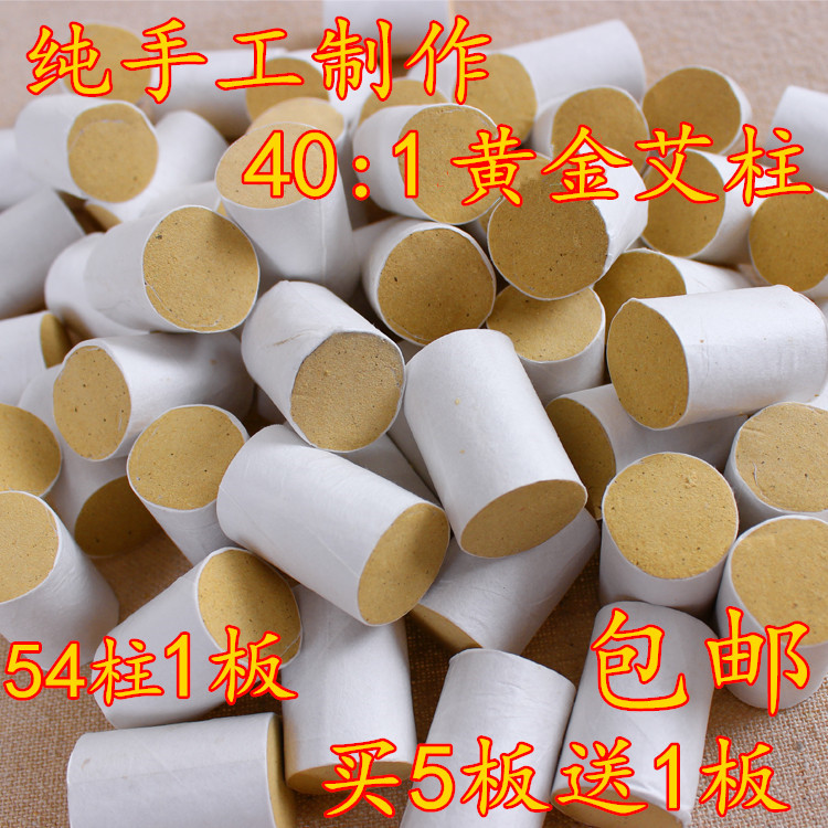 Handmade Ai-chu 40 1:Five years Chenhuangjin moxa cone moxa cone moxibustion Warm moxibustion Wormwood Wormwood moxa conein the Personal Care/Health/Massage equipment , All kinds of accessories , Meridian Health Care Equipment Accessories , Moxa Accessories category - from Buy2taobao.com to provide professional Taobao agent buy service
