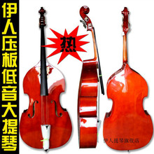 凤灵 压板 低音大提琴 倍大提琴 大贝司 正品保证 厂家直供！