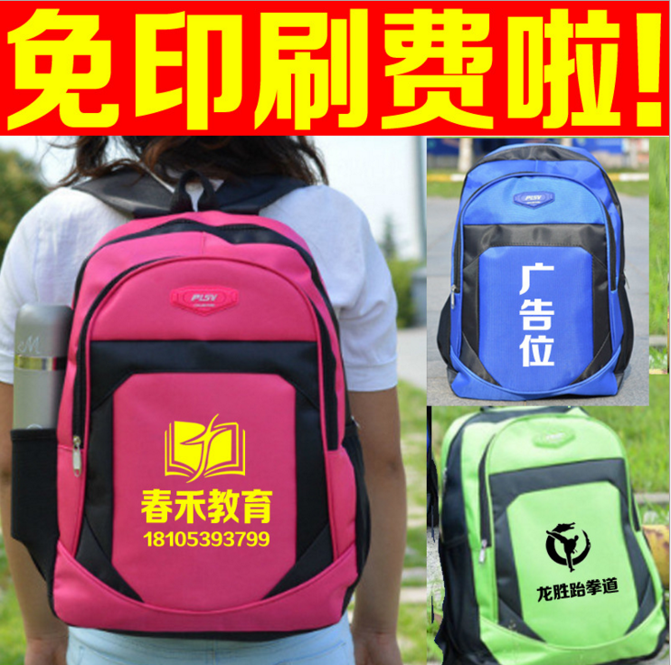 印字印logo培训班小孩广告背包初中生中学生双肩包定做小学生书包|ruв категории электронный словарь/электрический бумажных книг/канцелярские принадлежности, повседневной школьных принадлежностей, сумка - от Buy2taobao.com для оказания профессиональной услуги покупки агента Taobao