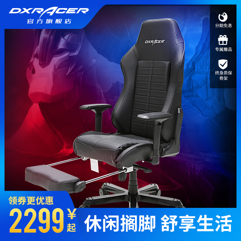 迪瑞克斯DXRACER I133 电脑椅子游戏座椅转椅电竞椅 LPL比赛椅|ruв категории жилой мебели, места категории, Председатель класса, Компьютер, Председателя - от Buy2taobao.com для оказания профессиональной услуги покупки агента Taobao