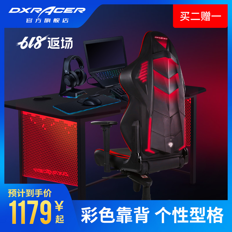 迪瑞克斯DXRacer 發光電競椅遊戲椅 家用辦公電腦椅可升降椅子在類目 住宅傢俱, 坐具類, 椅類, 電腦椅中 - 來自Buy2taobao.com提供專業的淘寶代購服務