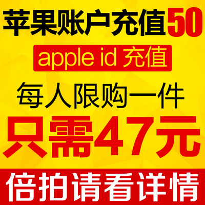 苹果账号Apple ID充值iTunes App Store账户IO