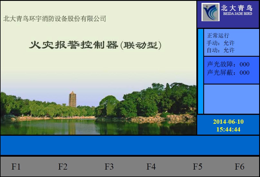 Beida Jade Bird fire control host data upload download Software 11SF Host with Bluebird debugging programming Softwarein the Electronic/Electrician , Burglar alarm equipment and systems , Alarm host category - from Buy2taobao.com to provide professional Taobao agent buy service