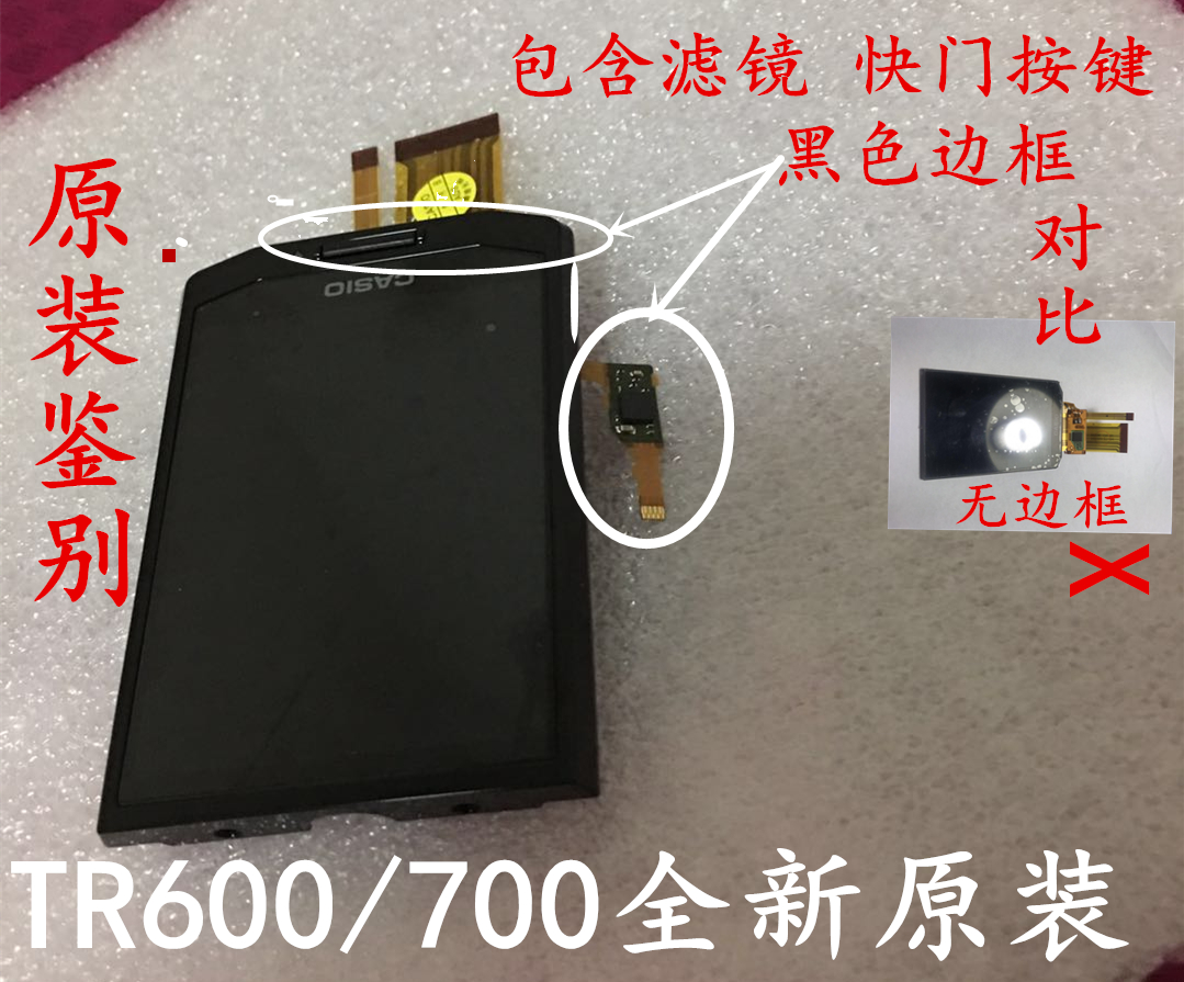 卡西欧TR600屏TR700 70 72 75 触摸屏 显示屏液晶 滤镜 外壳|ruв категории Цифровые аксессуары, цифровой периферийных, Другие батареи - от Buy2taobao.com для оказания профессиональной услуги покупки агента Taobao
