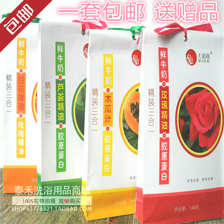 正品 包邮七彩荷沐浴奶膏奶浴三合一 洗浴池室身体按摩推打奶盐在类目 洗护清洁剂/卫生巾/纸/香薰, 洗发沐浴/个人清洁, 身体清洁, 浴盐中 - 来自Buy2taobao.com提供专业的淘宝代购服务