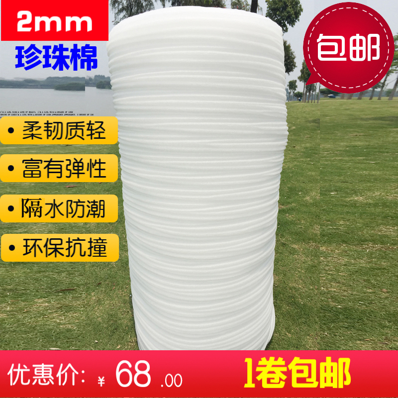 EPE EPE Shockproof packing express Filler thickening resist film Foam Buffer foam foam liningin the Packing, Logistics packaging, EPE EPE category - from Buy2taobao.com to provide professional Taobao agent buy service