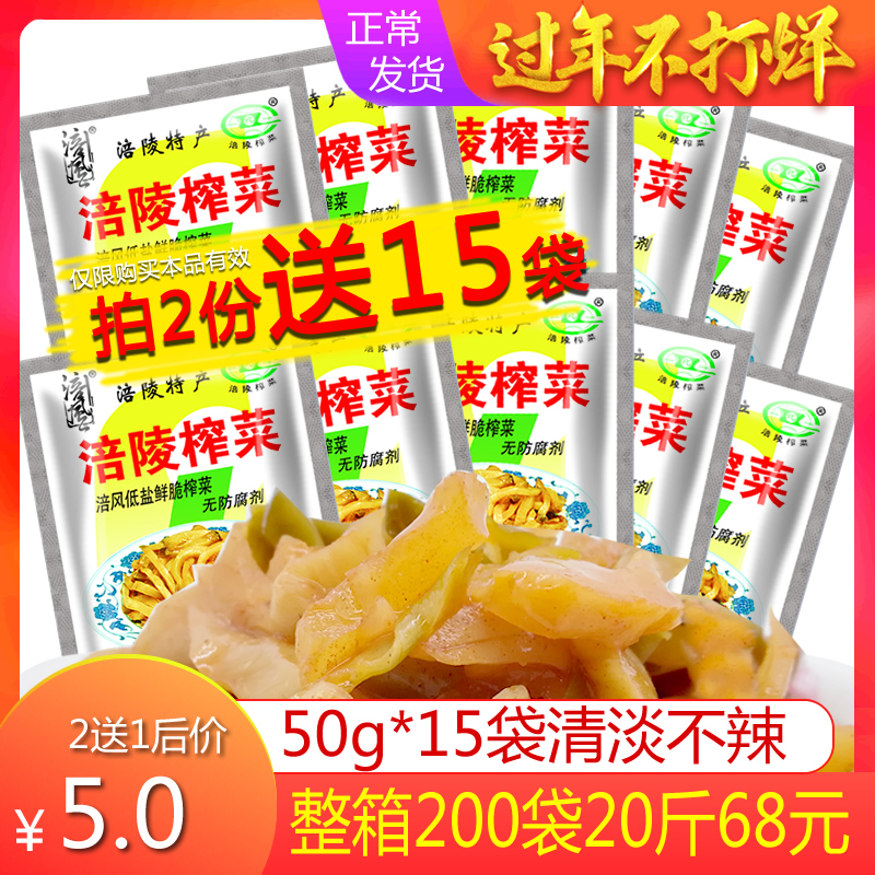 涪风涪陵榨菜包邮下饭菜小包装四川农家咸菜重庆特产腌制榨菜泡菜在类目 水产肉类/新鲜蔬果/熟食, 腌制蔬菜/泡菜/酱菜/脱水蔬菜, 腌制/泡菜中 - 来自Buy2taobao.com提供专业的淘宝代购服务