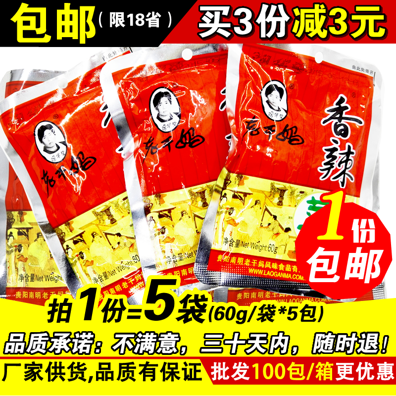 老干妈香辣菜辣椒酱腌菜酱菜咸菜下饭菜开胃菜60g*5榨菜批在类目 水产肉类/新鲜蔬果/熟食, 腌制蔬菜/泡菜/酱菜/脱水蔬菜, 酱菜中 - 来自Buy2taobao.com提供专业的淘宝代购服务