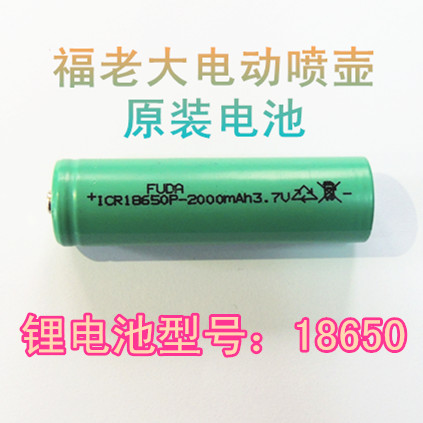 包郵福老大電動手持噴壺原裝配件锂電池充電器銅噴頭電機噴嘴在類目 鮮花速遞/花卉仿真/綠植園藝, 園藝用品, 小型噴霧壺中 - 來自Buy2taobao.com提供專業的淘寶代購服務