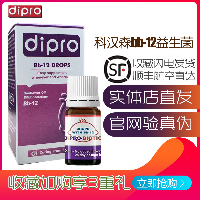Denmark Chr. Hansen Probiotics Infants Drops 8ml baby children stomach bb12 Adult conditioningin the Milk powder/Food supplement/Nourishment/Snacks , Infant nutrition , Probiotics category - from Buy2taobao.com to provide professional Taobao agent buy service