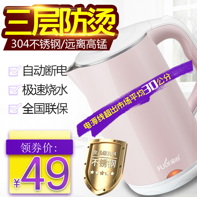 防烫烧水壶304不锈钢电热水壶加长1米1.2米1.5米电源线1.8L电水壶|msdalam kategori peralatan dapur, cerek elektrik - dari Buy2taobao.com untuk memberikan perkhidmatan ejen Taobao profesional membeli