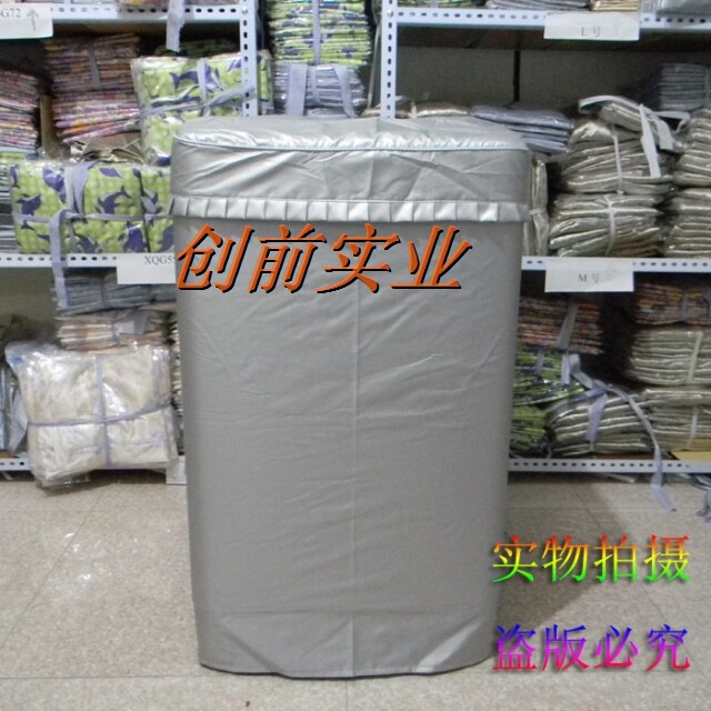惠而浦洗衣机罩(套)子 直筒专用天堂伞面料 防水防晒型